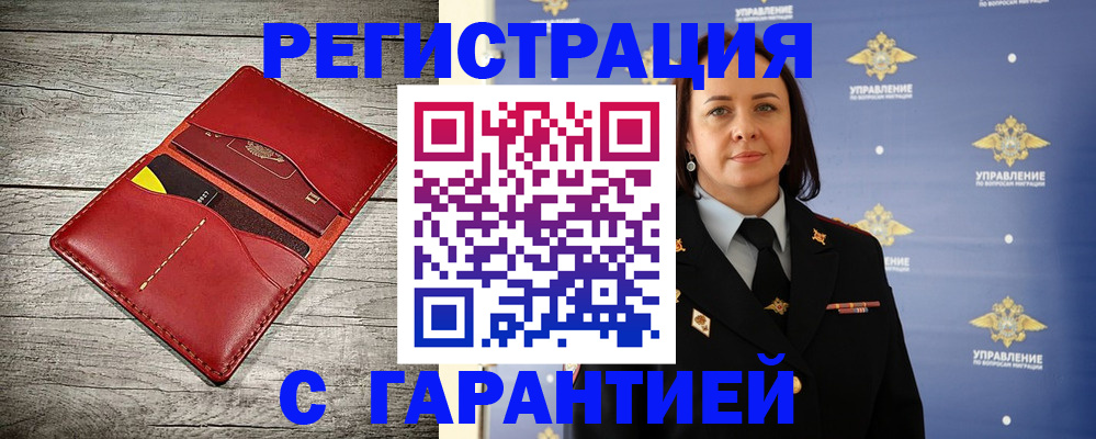 прописка поиск в Эртили