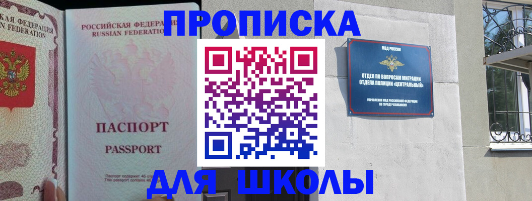 временная регистрация законно в Эртили