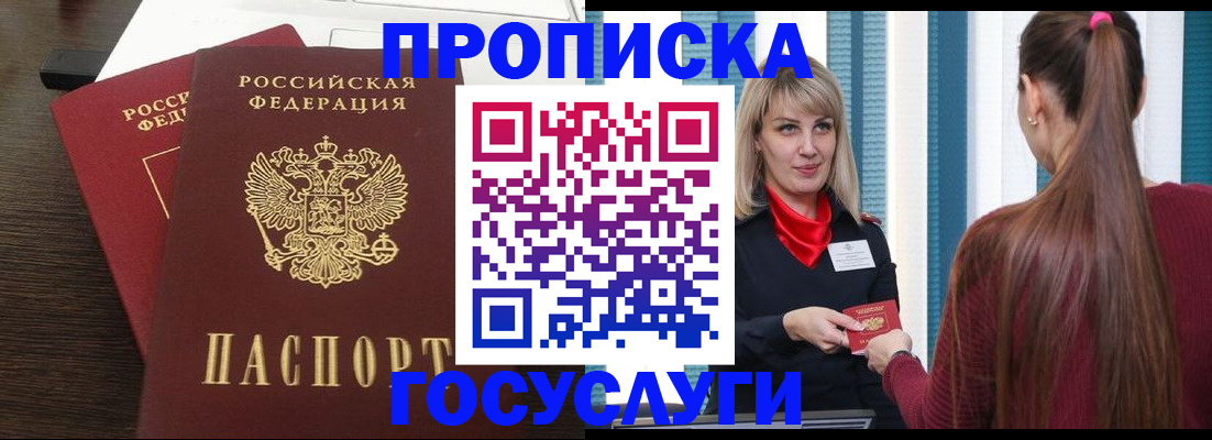прописка поиск в Эртили