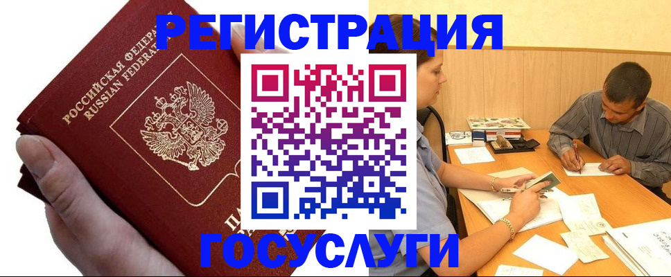 прописка в Эртили