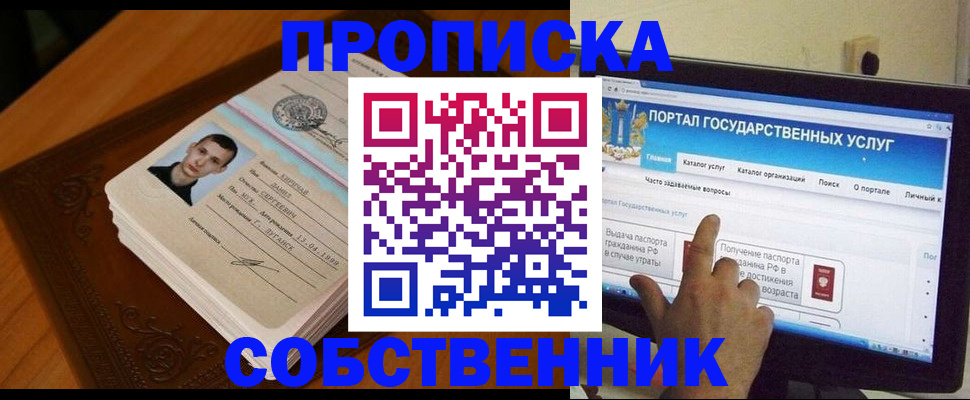 временная регистрация в квартире в Эртили