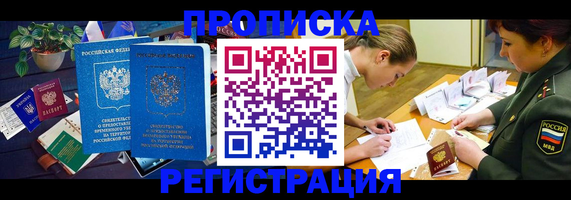 найти адрес прописки в Эртили