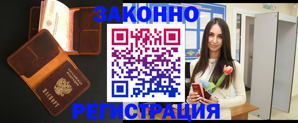 временная регистрация адрес в Эртили