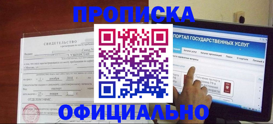 найти адрес прописки в Эртили