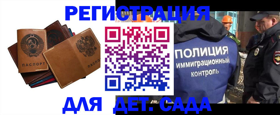 временная регистрация в Эртили