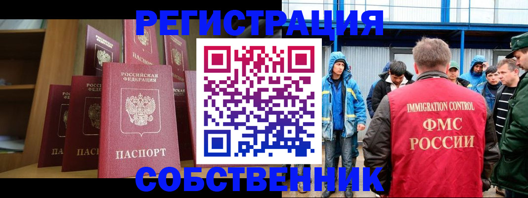 прописка для кредита в Эртили